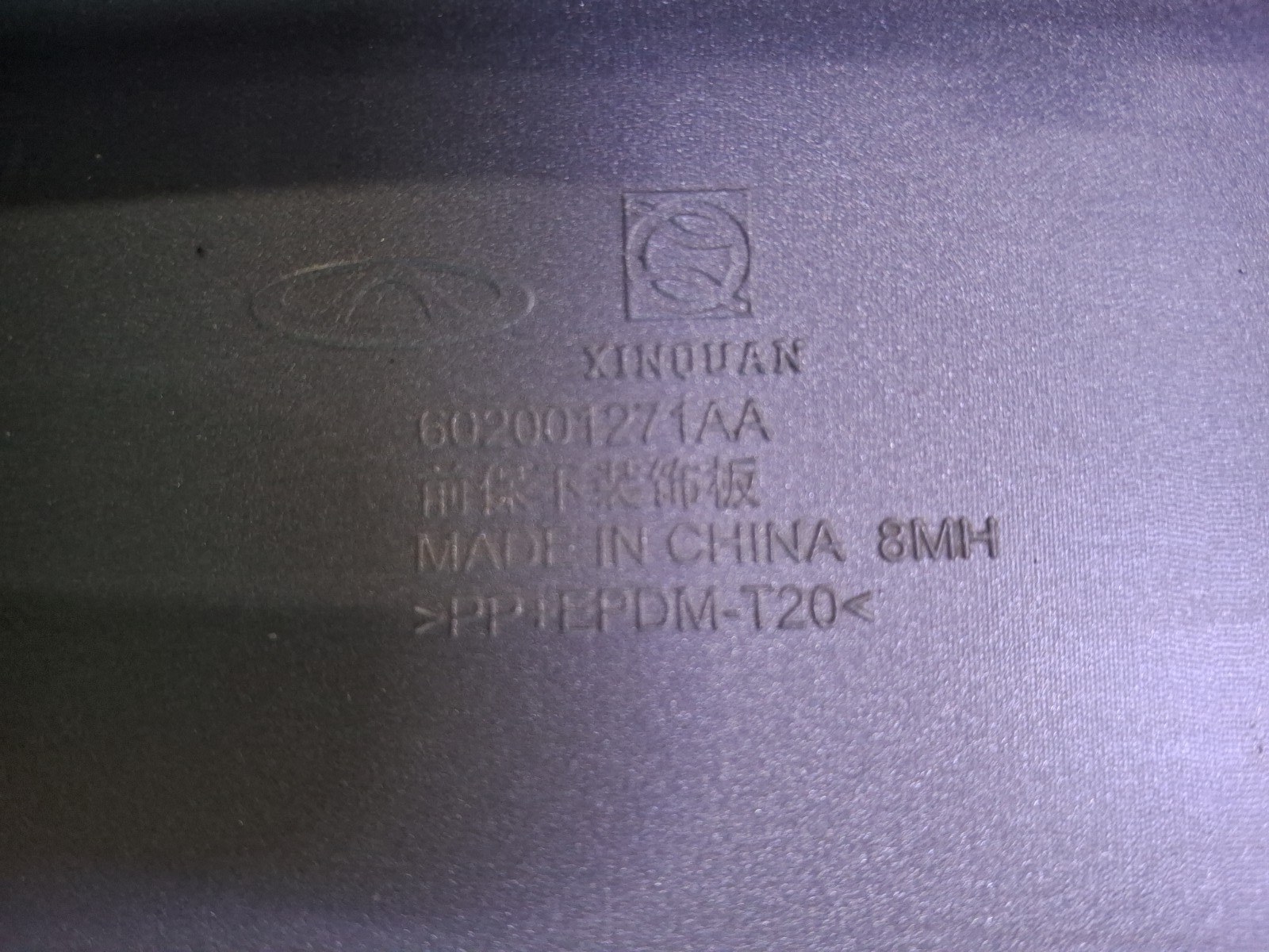 Накладка бампера нижняя передняя Tiggo 4 Pro 2020-нв T19