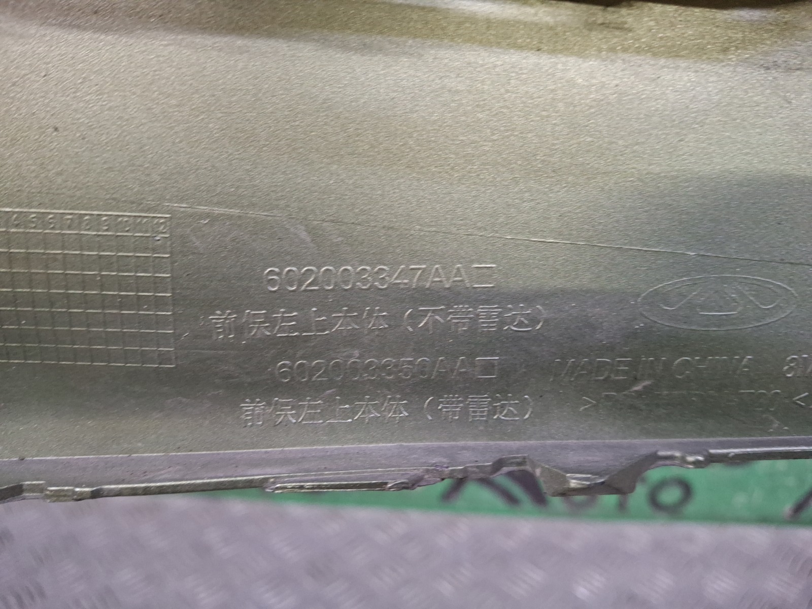 Бампер передний левый J7 2023-нв T1EJ