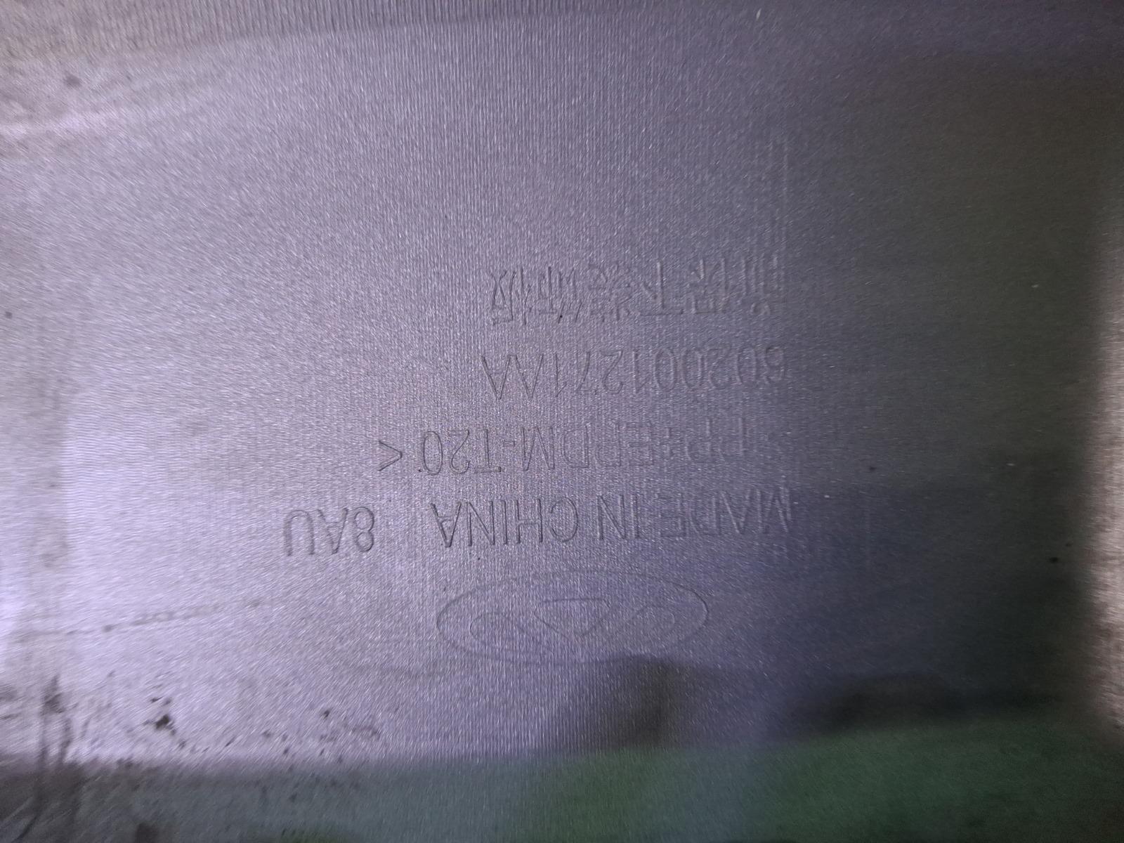 Накладка бампера нижняя передняя Tiggo 4 Pro 2020-нв T19