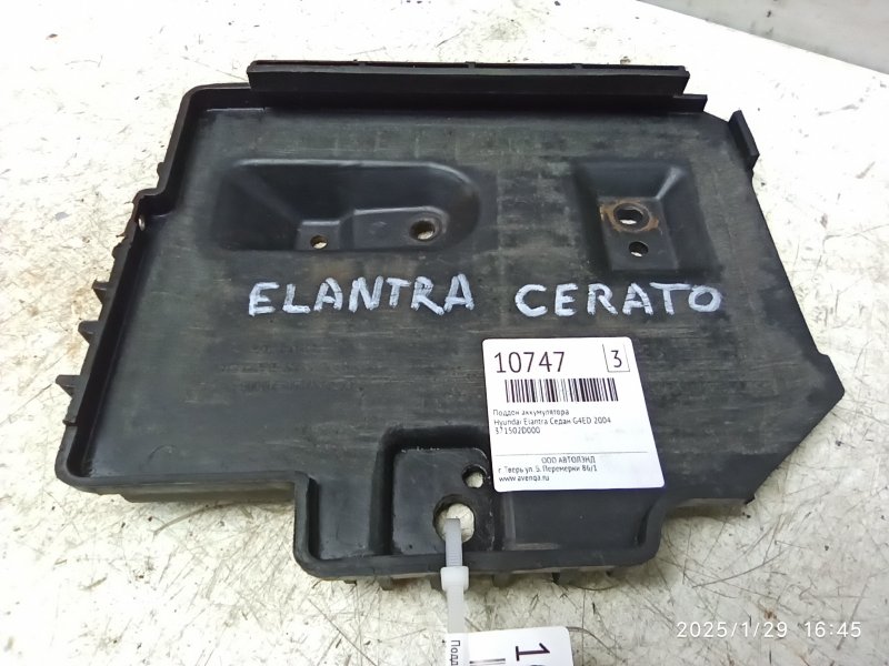 Поддон аккумулятора Elantra 2004 Седан G4ED