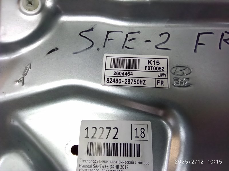 Стеклоподъемник электрический с мотором передний правый Hyundai SANTA FE D4HB