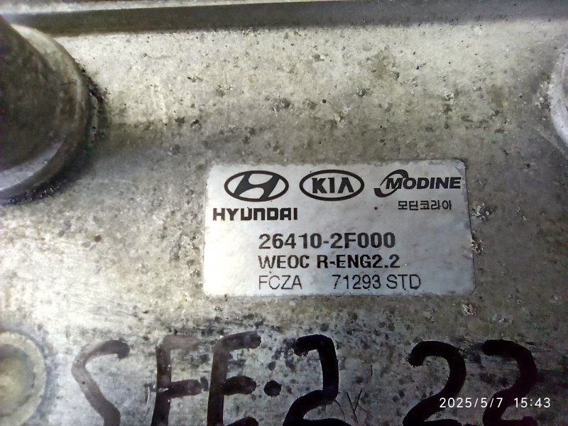 Радиатор масляный Hyundai SANTA FE D4HB