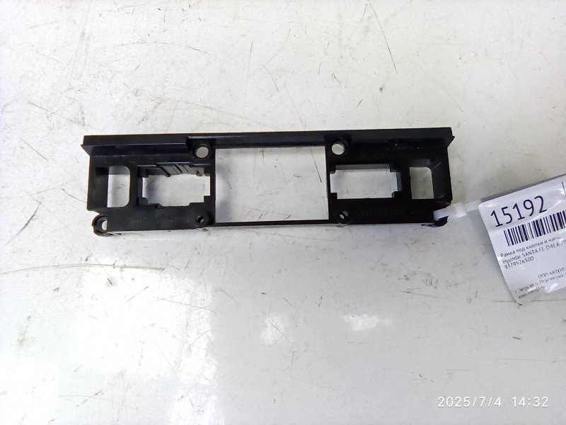 Рамка под кнопки и часы Hyundai SANTA FE 2005 D4EA 9379526500 контрактная