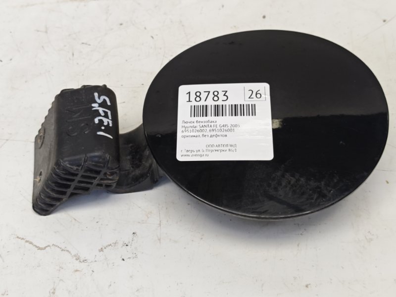 Лючок бензобака SANTA FE 2005 G4JS Лючок бензобака SANTA FE 2005 G4JS