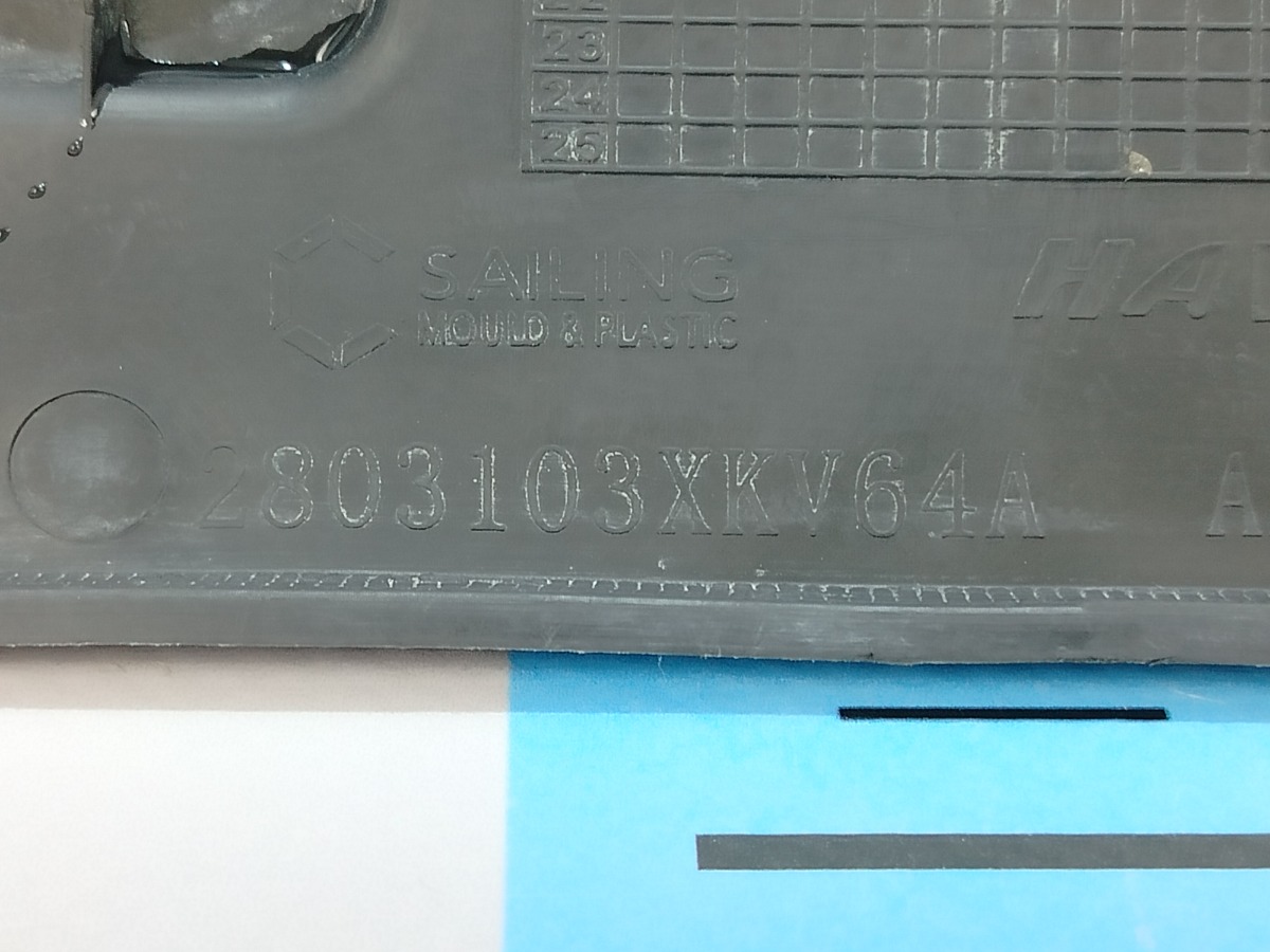 Брызговик передний левый H9 2021 GW4C20B