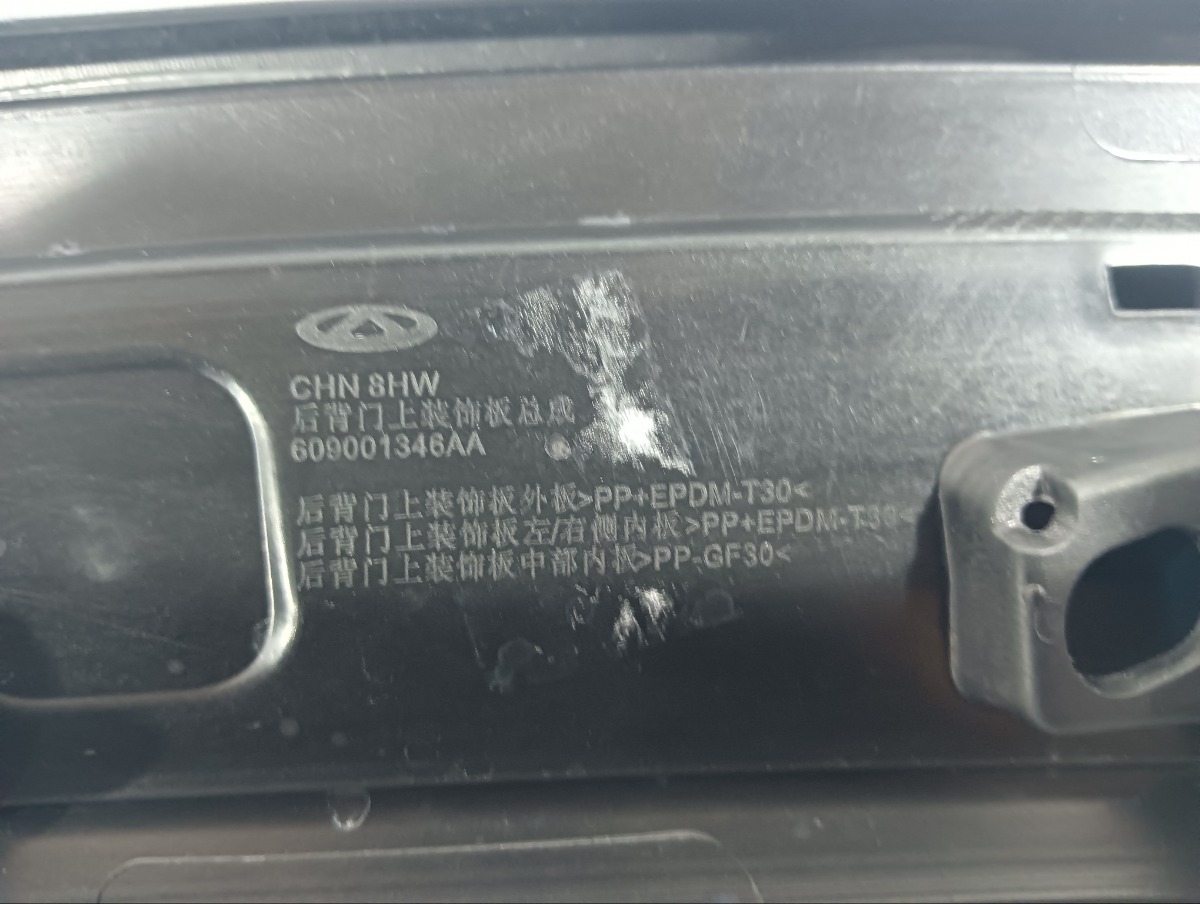 Накладка крышки багажника C5 2021 Накладка крышки багажника C5 2021