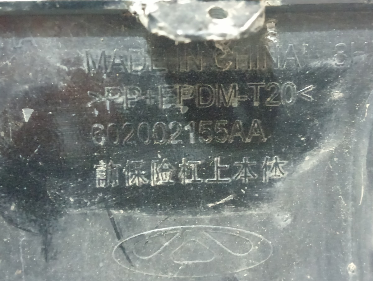 Бампер передний C5 2024 T19C Бампер передний C5 2024 T19C