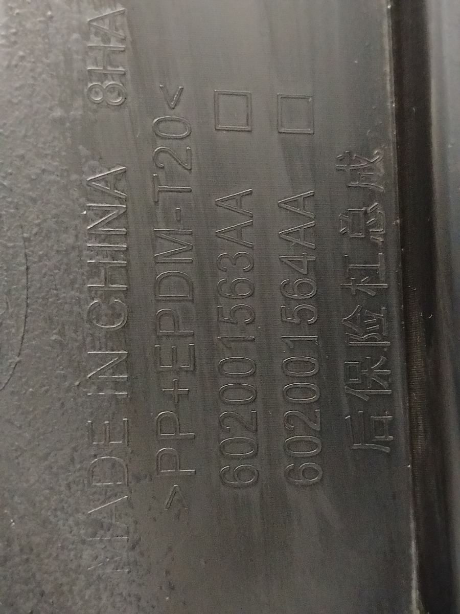 Губа (юбка) бампера задняя C5 2024 T19C