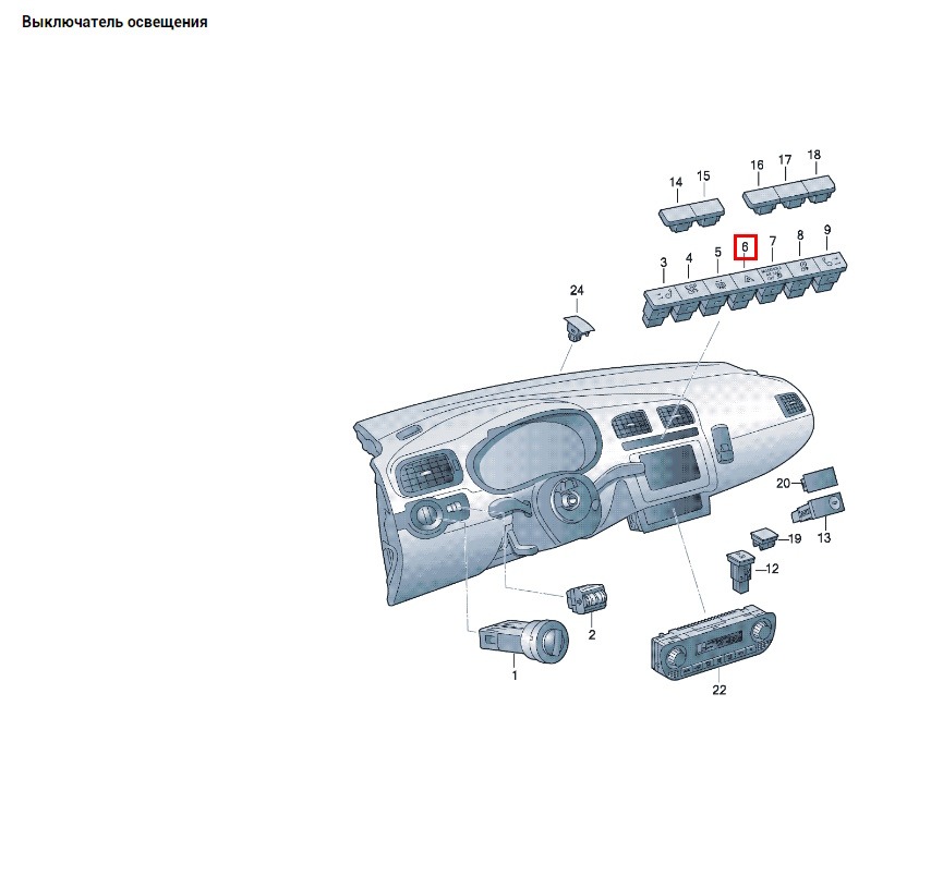 Кнопка аварийной сигнализации Volkswagen Polo Mk5 CWVB Кнопка аварийной сигнализации Volkswagen Polo Mk5 CWVB