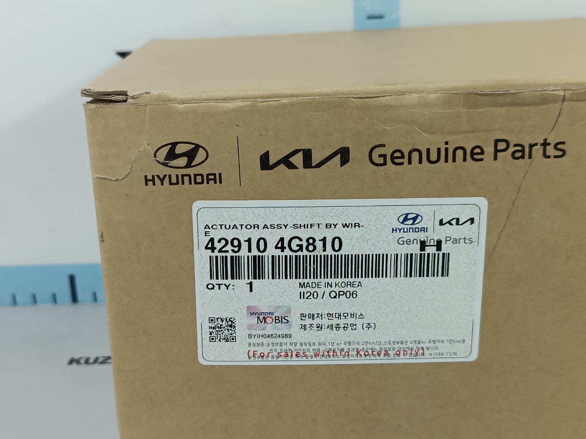 Актуатор КПП Santa Fe MX5 G4FT