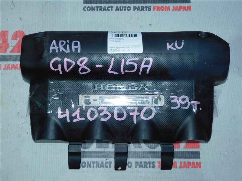 Крышка двигателя Honda Fit GD1 L13A (б/у)