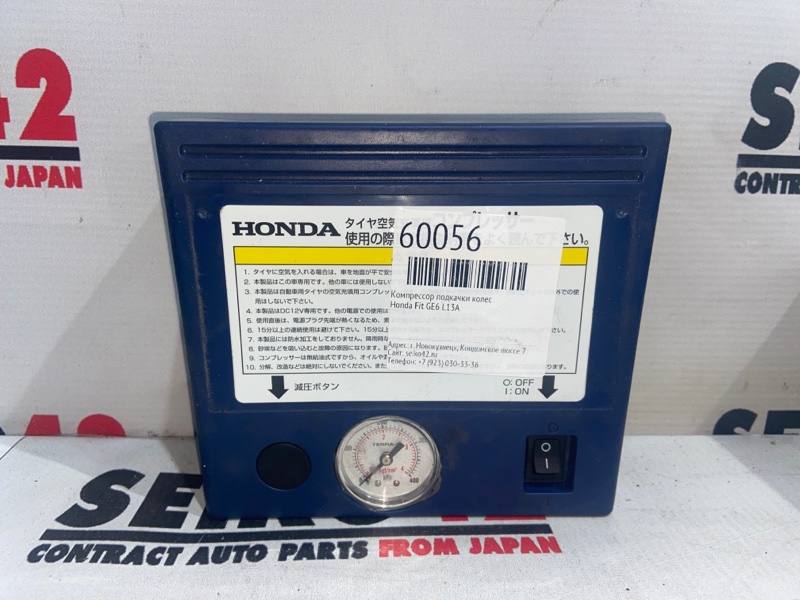 Компрессор подкачки колес Honda Fit GE6 L13A (б/у)