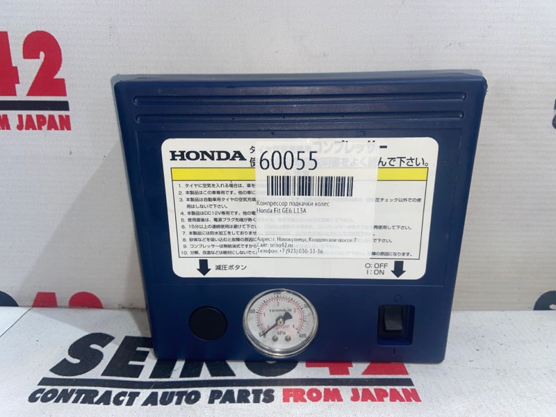 Компрессор подкачки колес Honda Fit GE6 L13A (б/у)