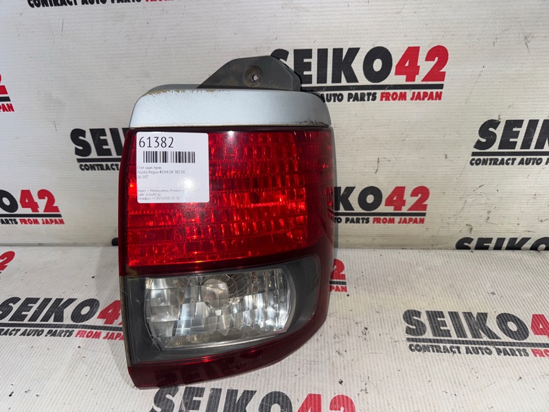 Стоп Toyota Regius RCH41W 3RZ-FE 2001 задний правый (б/у)