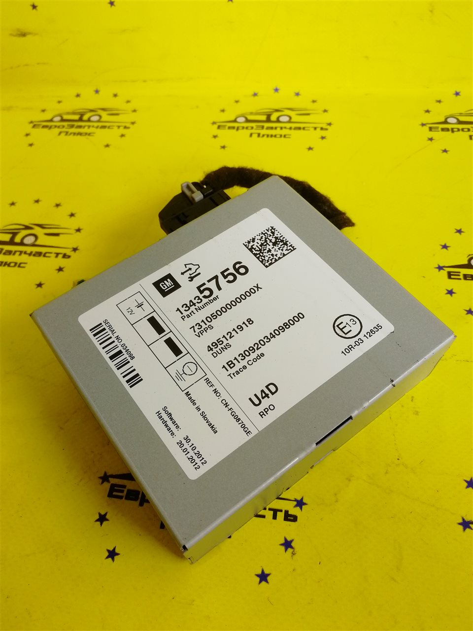 Усилитель антенны Chevrolet Cruze J300 13435756 контрактная