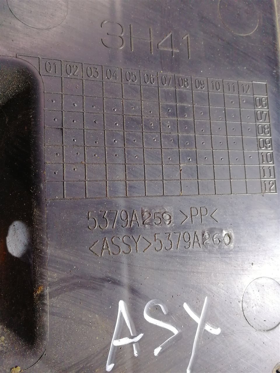 Защита двигателя ASX