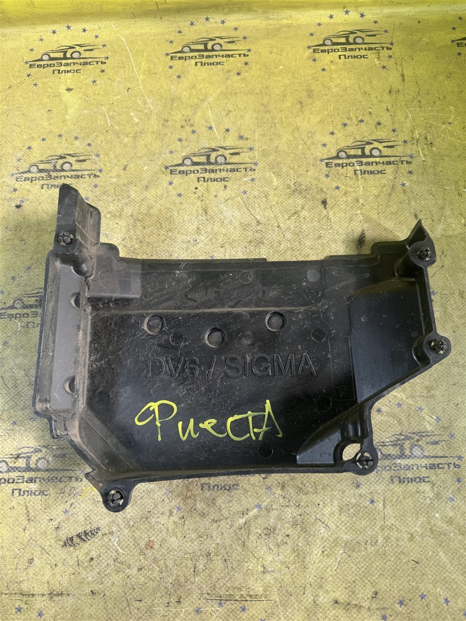 Крышка блока управления двигателем Fiesta 6 Mk6