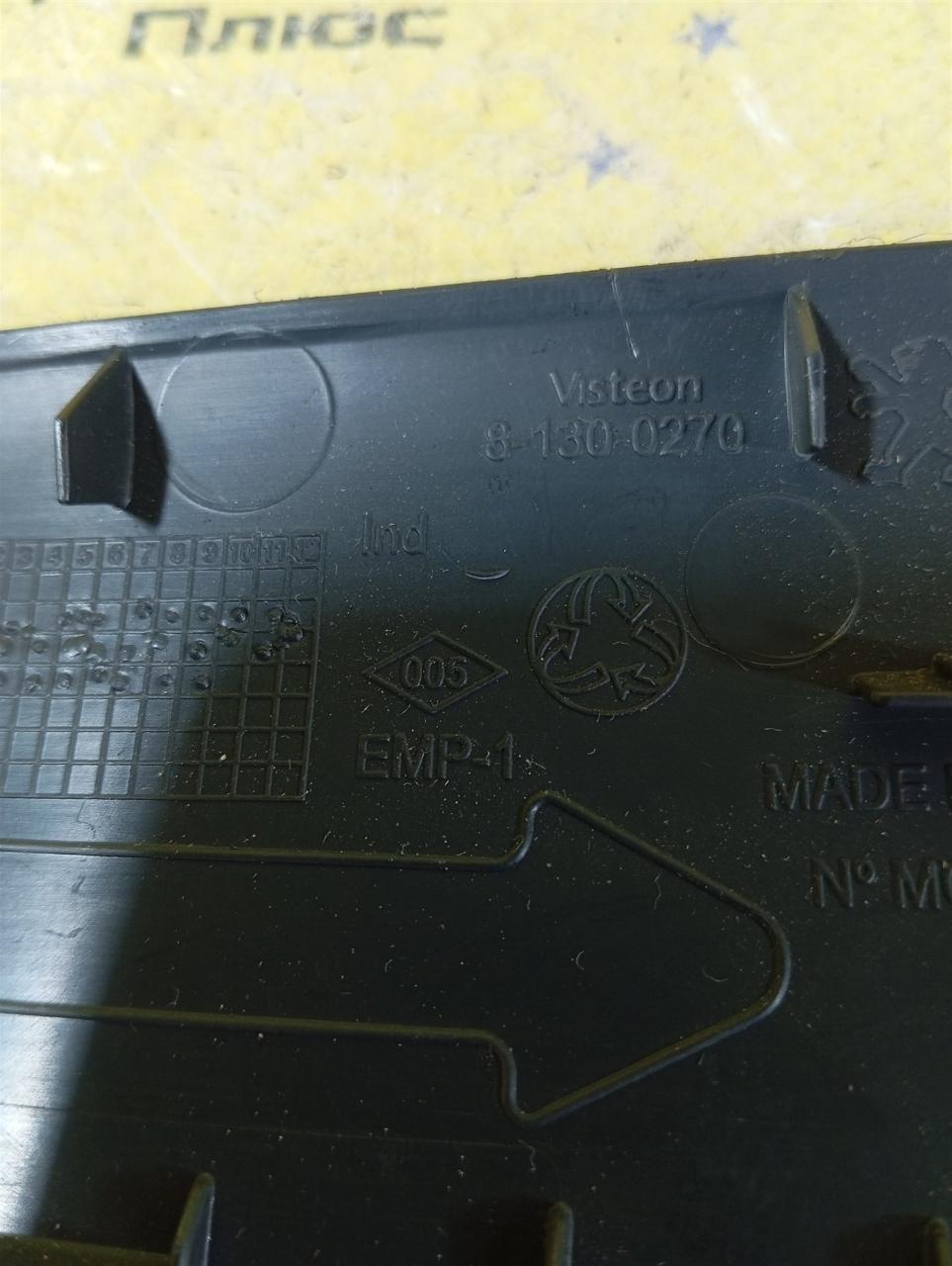 Накладка на торпедо Peugeot 3008 9683207080 контрактная