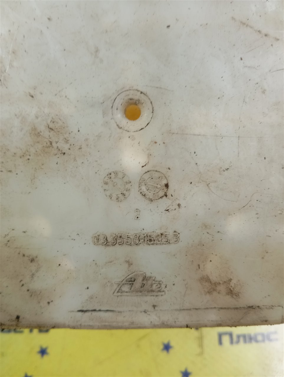 Бачок тормозной жидкости 3008