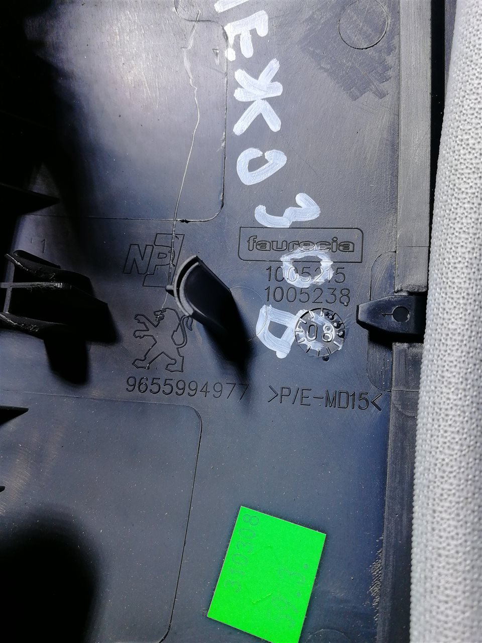 Кожух подрулевой 308 Кожух подрулевой 308