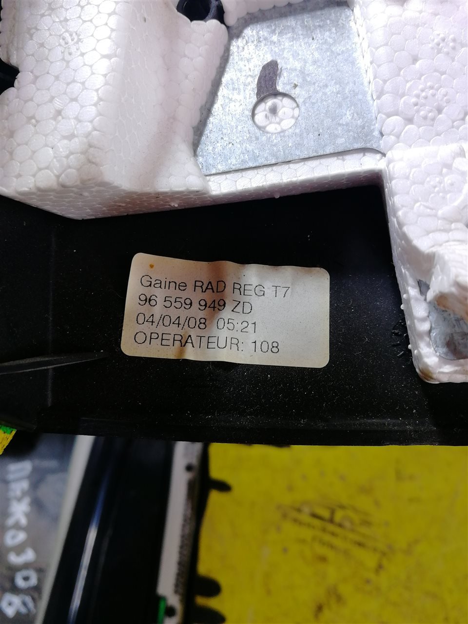 Кожух подрулевой 308 Кожух подрулевой 308