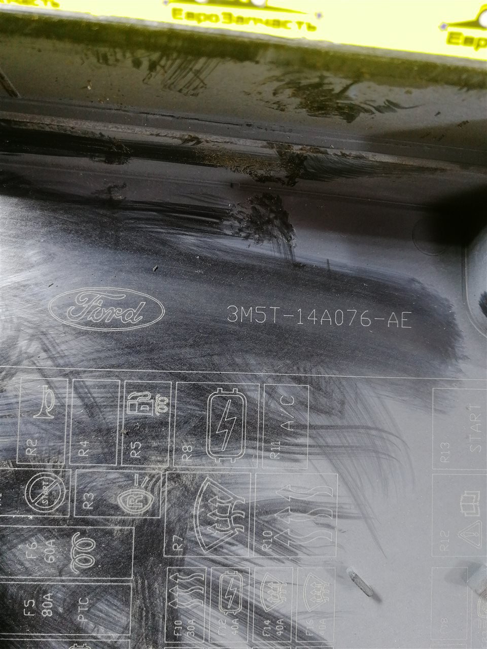 Крышка блока предохранителей Focus 2 Крышка блока предохранителей Focus 2