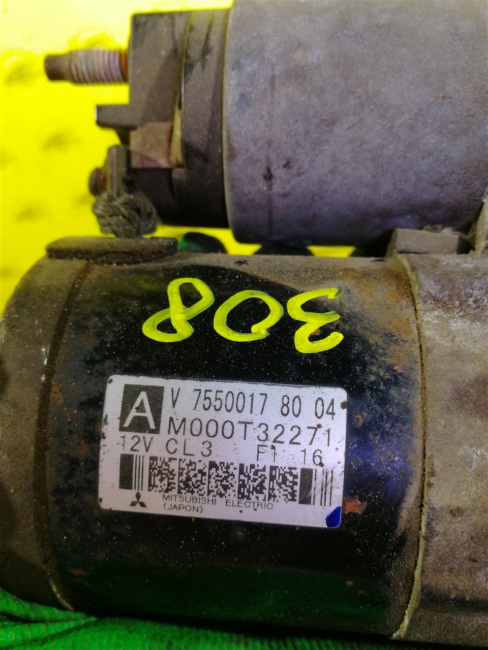 Стартер 308