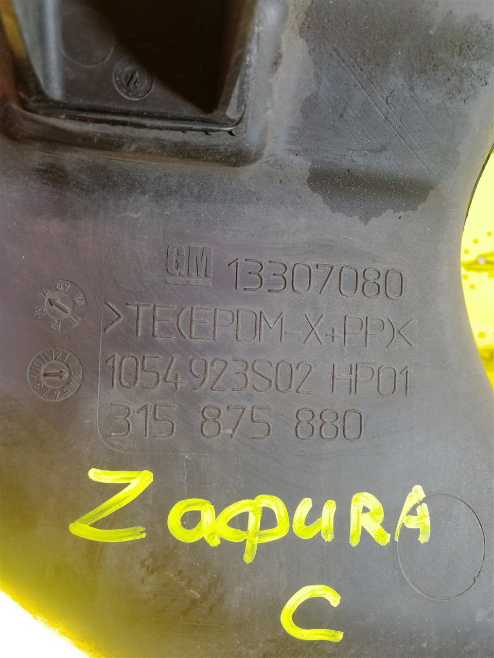 Воздухозаборник Opel Zafira C Воздухозаборник Opel Zafira C