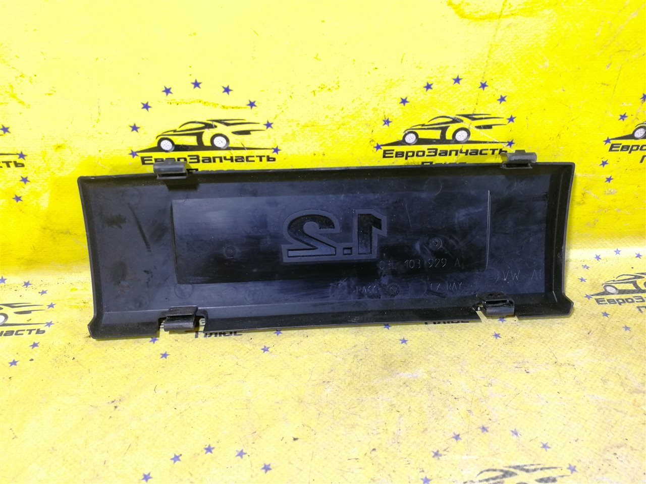 Декоративная крышка двигателя Polo MK5