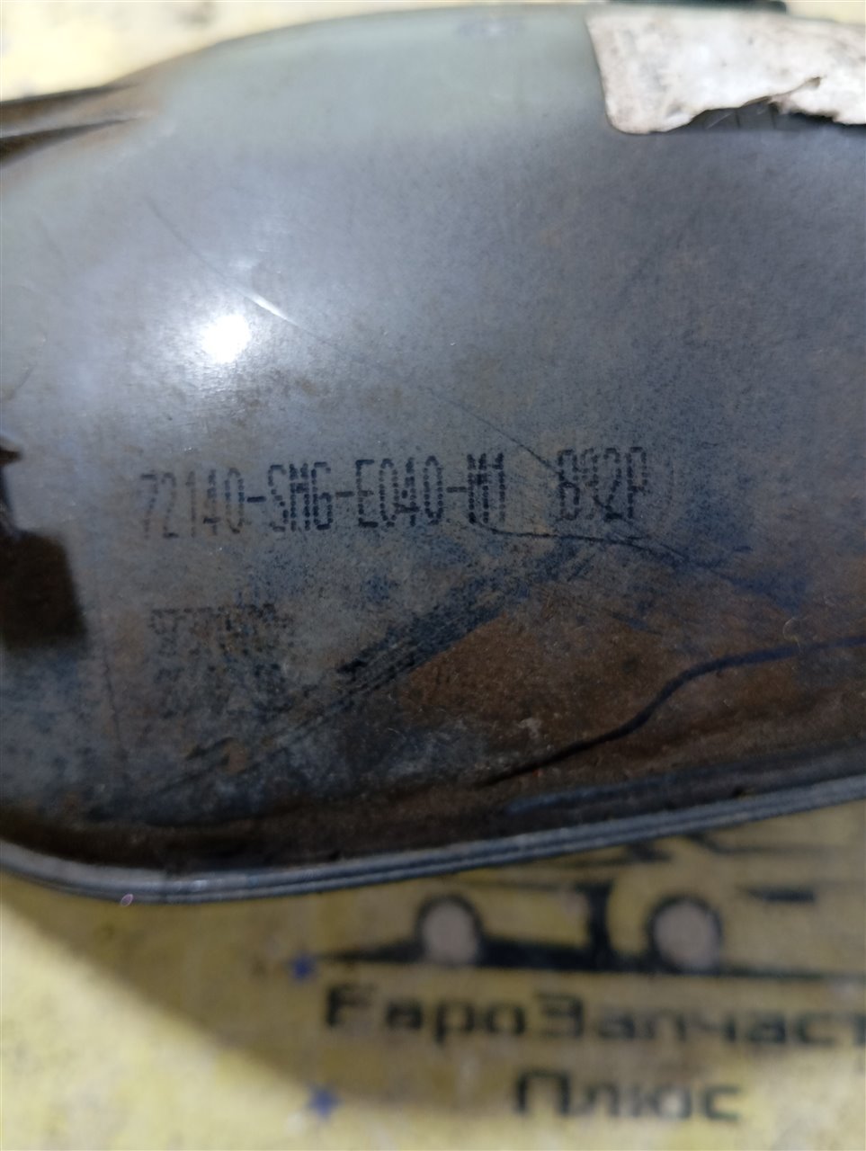 Ручка двери передняя правая Civic 5D