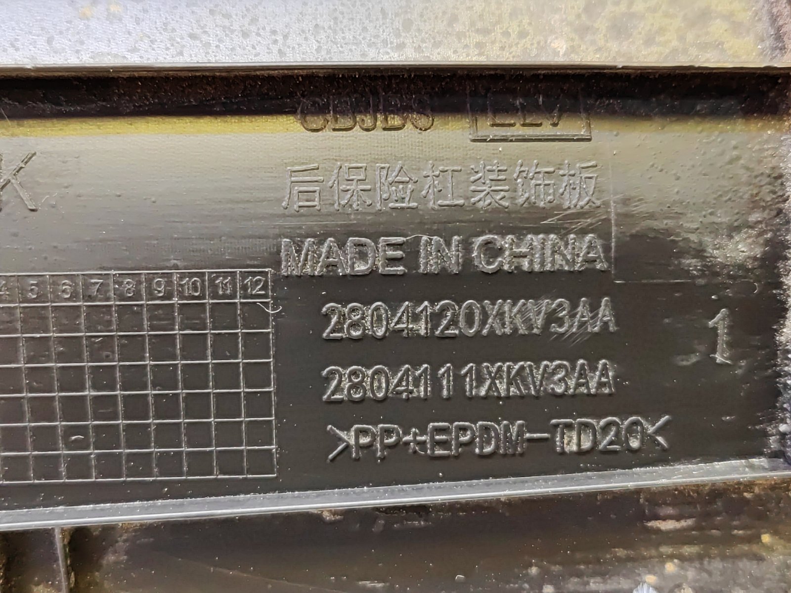 Накладка бампера верхняя задняя 500 2021-нв 1