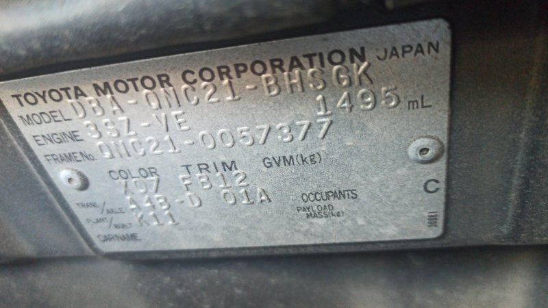 Акпп Toyota Bb QNC21 3SZ (б/у)