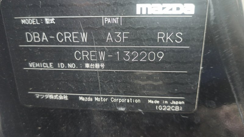 Двигатель Mazda Premacy CREW LF (б/у)