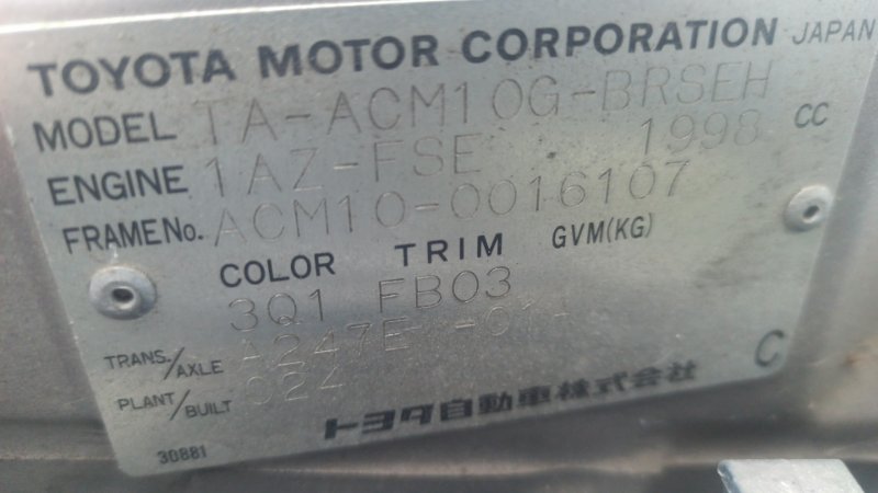 Акпп Toyota Gaia ACM10 1AZ (б/у)