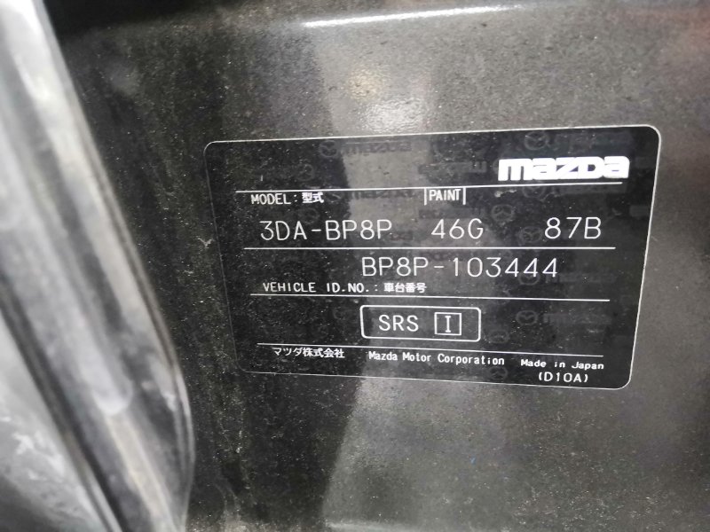 Акпп Mazda 3 BP8P S8 (б/у)