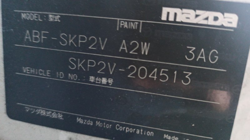 Мкпп Mazda Bongo SKP2V L8 (б/у)