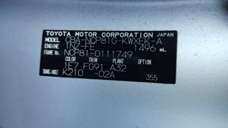 Акпп Toyota Sienta NCP81 1NZ (б/у)