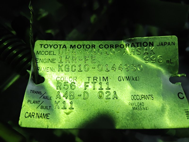 Акпп Toyota Passo KGC10 1KR (б/у)