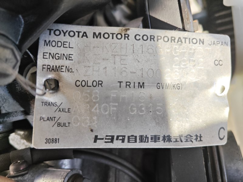 Акпп Toyota Hiace KZH116 1KZ-TE (б/у)