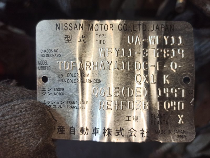 Акпп Nissan Wingroad WFY11 QG15 (б/у)