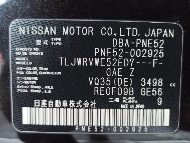 Двигатель Nissan Elgrand PNE52 VQ35DE (б/у)