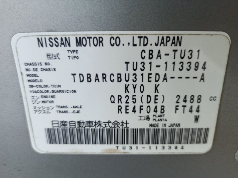 Двигатель Nissan Presage TU31 QR25 (б/у)