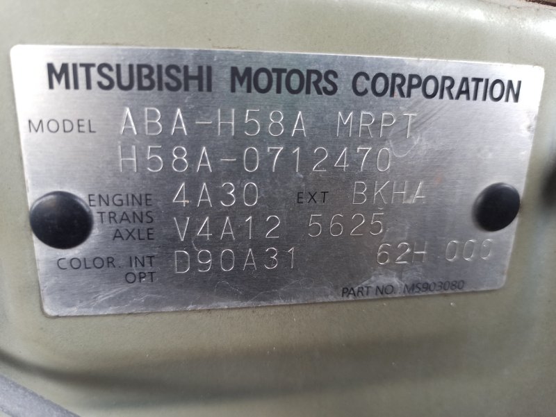 Двигатель Mitsubishi Pajero Mini H58A 4A30T (б/у)