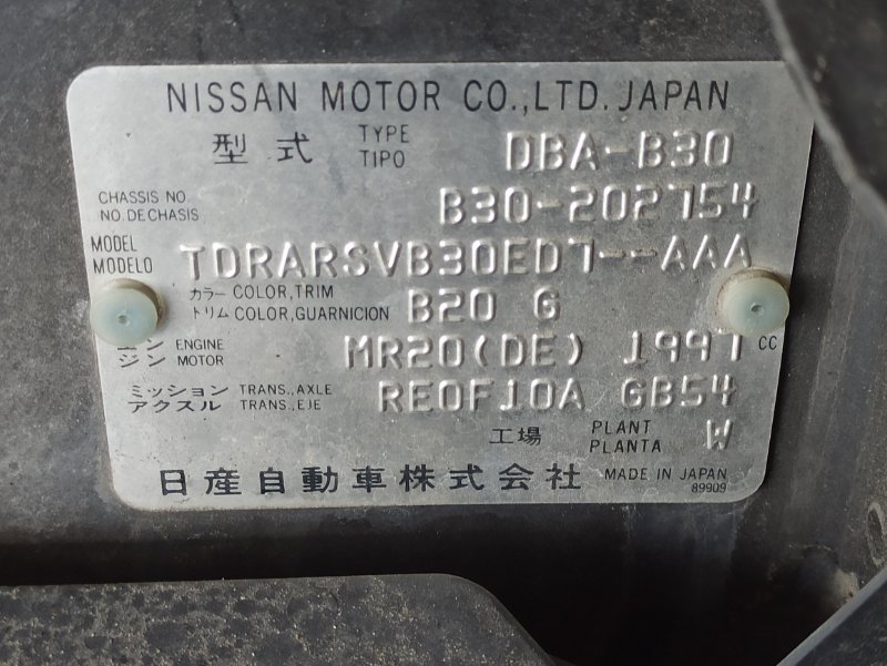 Акпп Nissan Lafesta B30 MR20 (б/у)