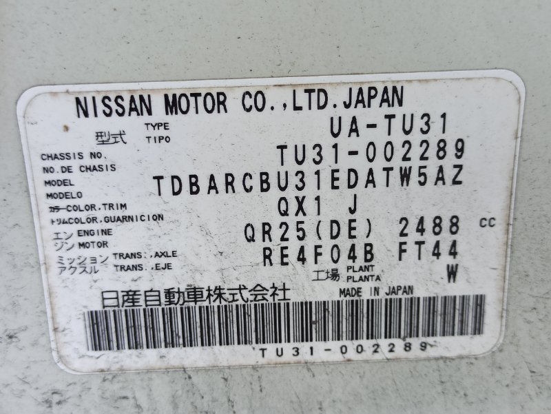 Акпп Nissan Presage TU31 QR25 (б/у)