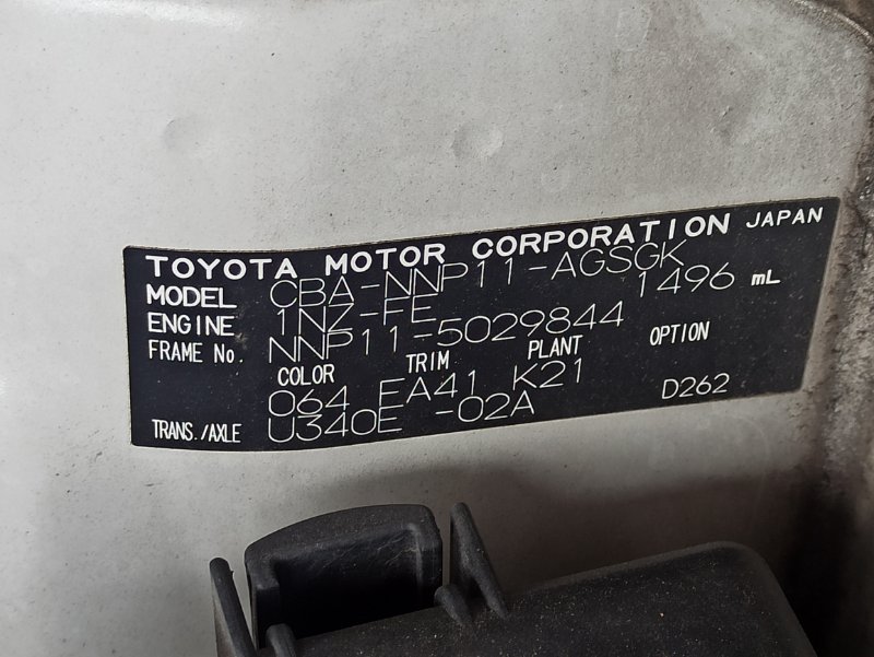 Акпп Toyota Porte NNP11 1NZ (б/у)