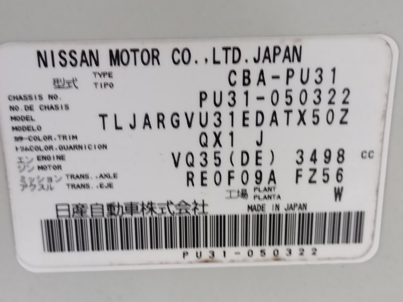 Двигатель Nissan Presage PU31 VQ35DE (б/у)