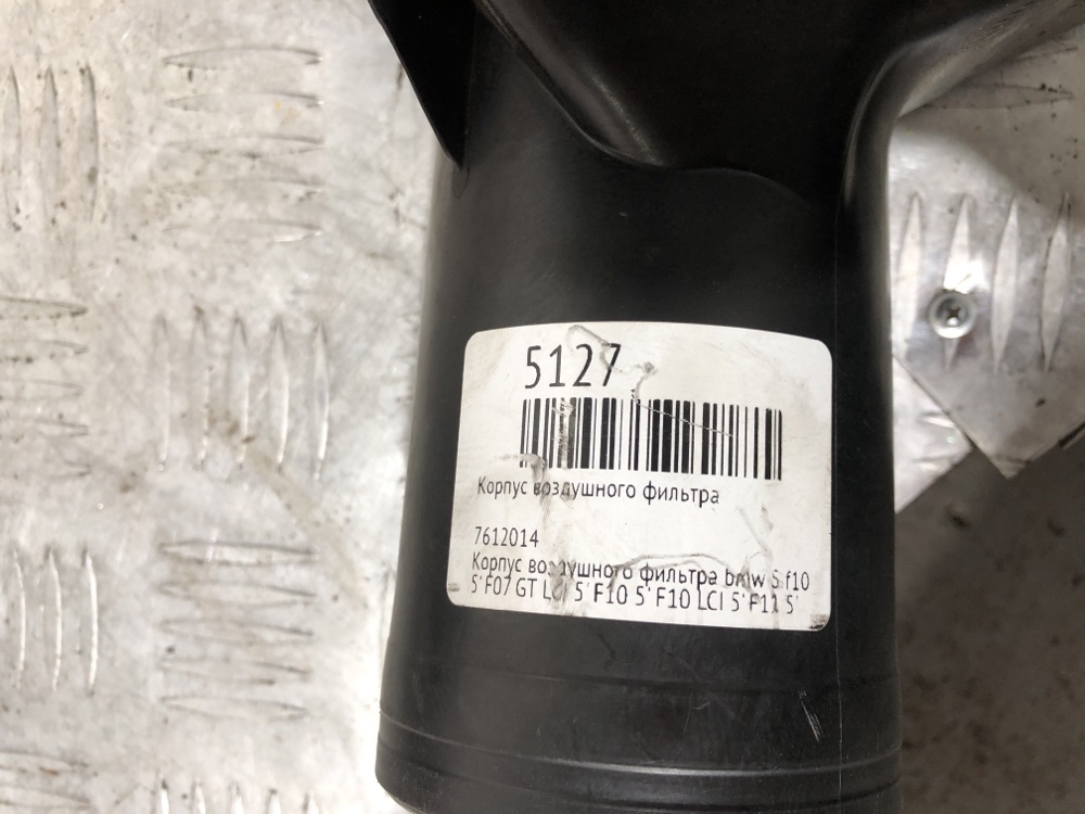 Корпус воздушного фильтра 5 F10 N20B20A