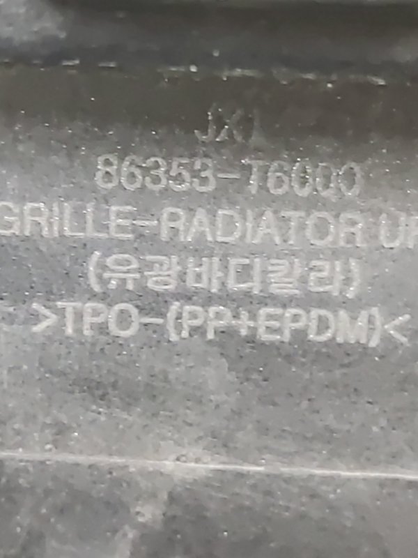 Накладка на решетку радиатора передняя GV80