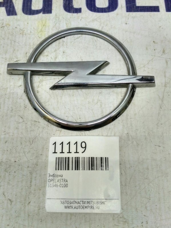 Эмблема Opel Astra (б/у) Эмблема Opel Astra (б/у)